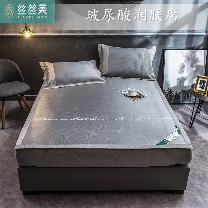 2021丝丝美凉席1.8m床玻尿酸冰丝席三件套可折叠双人夏季空调席子