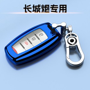 长城炮钥匙套2.4T专用精英保护壳商用领航全包挂扣四驱链 24款