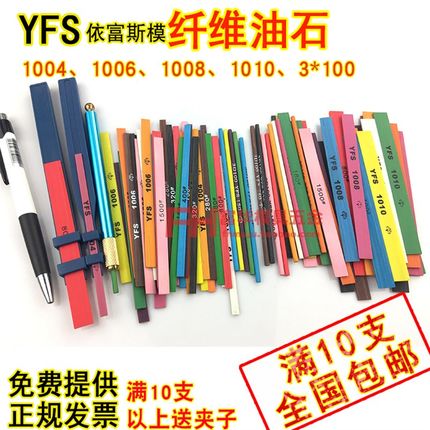 YFS1004纤维油石 扁纤维油石 圆纤维油石 铝模抛光 五金抛光油石