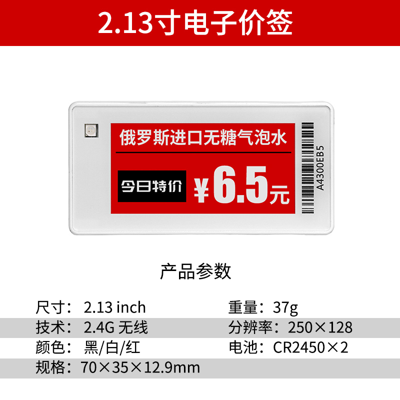 智能超市医院电子标价签货架摆牌电子价格牌水墨屏包安装新零售铭