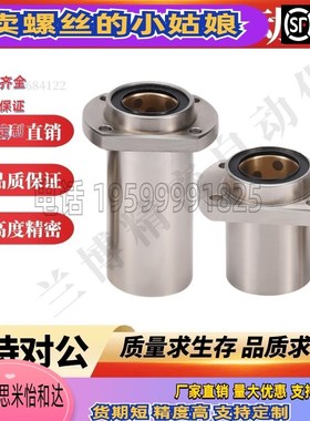 嵌入式直线轴承带对切边法兰无油衬套OGE61-d6 8 10 12 13 16 20