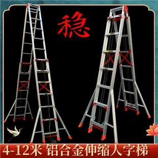 铝合金伸缩人字梯8米9米10米11米12米伸缩梯子工程梯双面升降梯子
