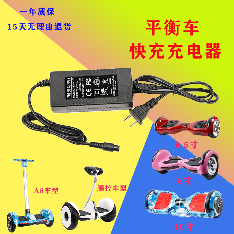熱銷平衡車充電器三孔快充42v63v電源適配器阿爾郎龍吟猛瑪王通用在類目 電動車/配件/交通工具, 電動車零/配件, 平衡車零配件中 - 來自Buy2taobao.com提供專業的淘寶代購服務