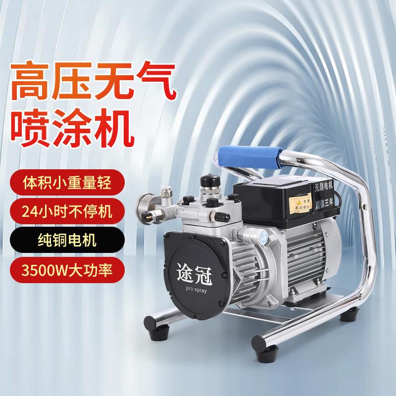 途冠23D多功能电动高压无气喷涂机油漆乳胶漆家用涂料喷漆机