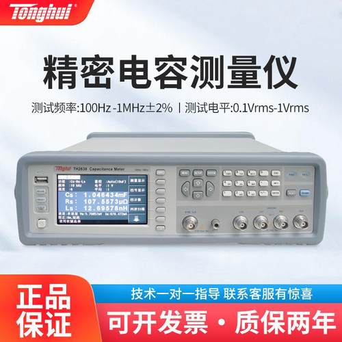 TH2638高精度绝缘阻抗测试仪安规TH2638A电阻台式数显测试仪