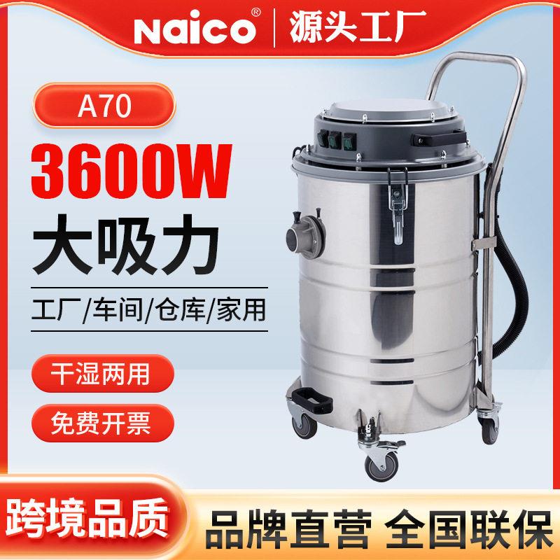 大吸力A70工业吸尘器木工用工厂店仓库用效除尘器吸尘机