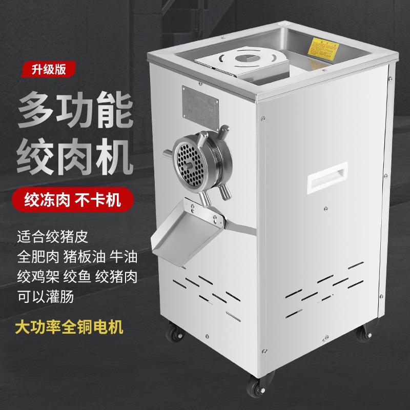 多功能大功率商用绞肉机电动不锈钢蒜泥绞肉机现货灌肠机厂家直销