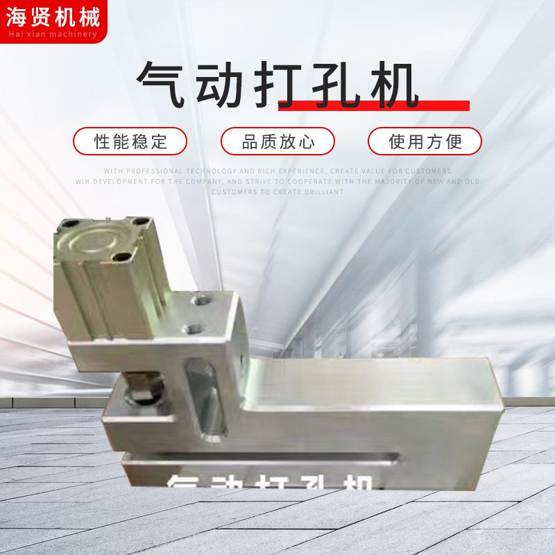 厂家供应打孔机气动打孔机塑料袋打孔机胶袋打孔机制袋机打孔器