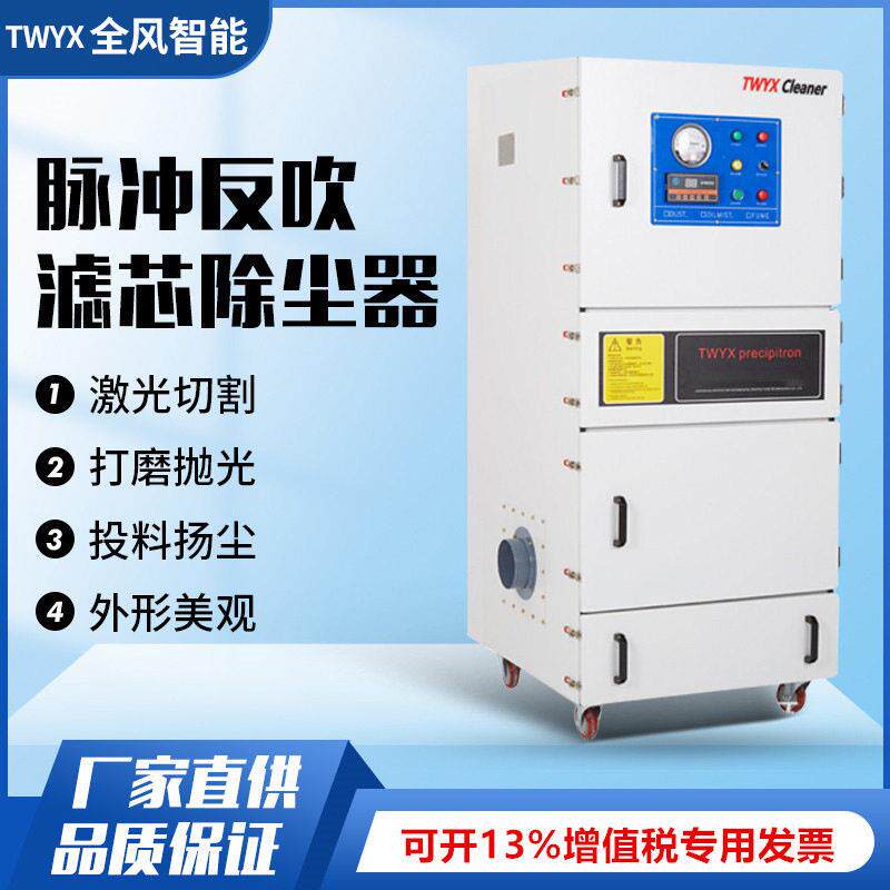 激光设备切割除尘机5.5KW脉冲反吹集尘机7.5KW吸石墨粉尘吸尘器