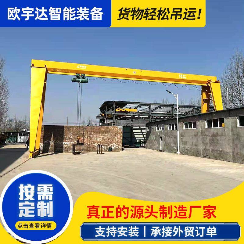电动无轨万向移动龙门吊工业无线遥控轨道门式起重机单梁龙门吊
