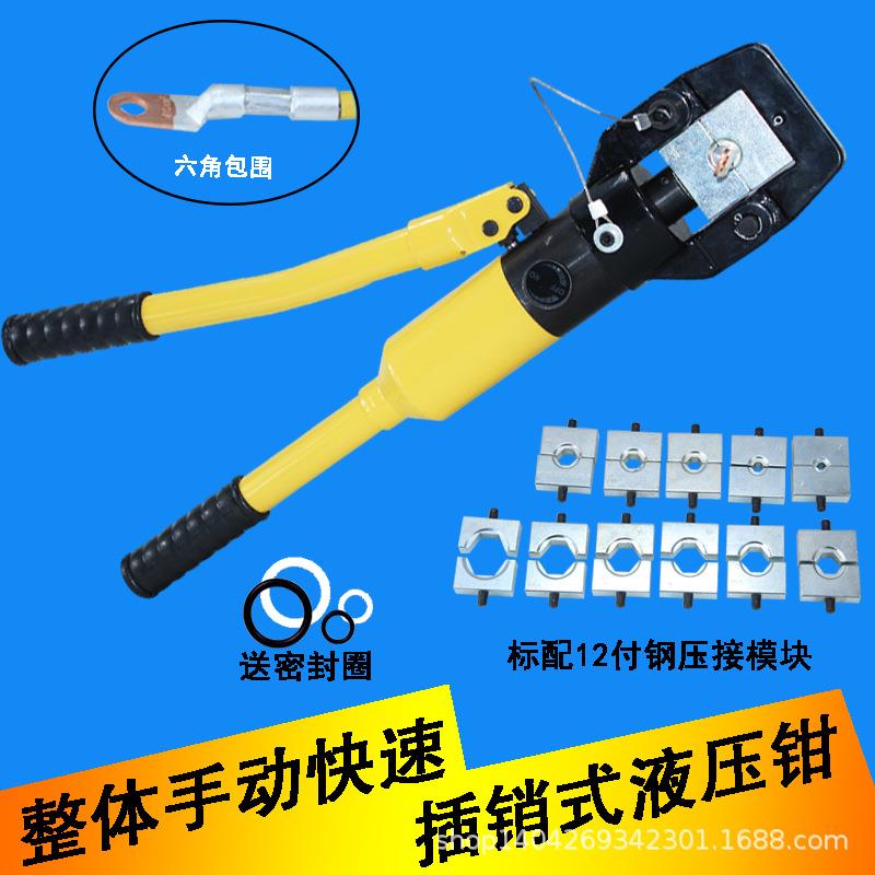 玉环液压钳整体式YQ-400插销式铜铝鼻子导线压线钳电缆接线钳