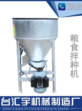 汇宇不锈钢饲料搅拌机家用小型粉末干湿混合机种子拌机