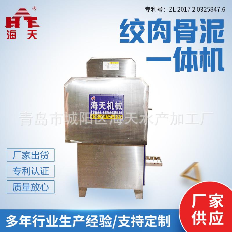 绞肉机骨泥一体机破骨破皮一体设备鸡肉牛肉狗粮胶体磨鸡肉骨泥机