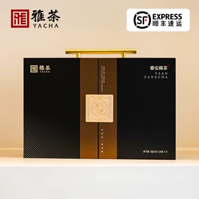 雅茶礼赠雅安藏茶提盒雅安黑茶紧压藏茶特色产区茶叶商务送礼礼盒