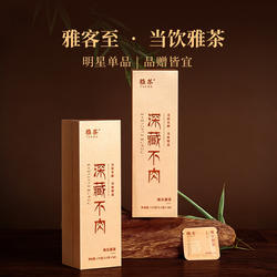 【深藏不肉】雅茶雅安藏茶旗舰店黑茶四川特产茶叶送礼中秋礼盒