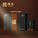 雅茶礼赠雅安藏茶提盒雅安黑茶紧压藏茶特色产区茶叶商务送礼礼盒