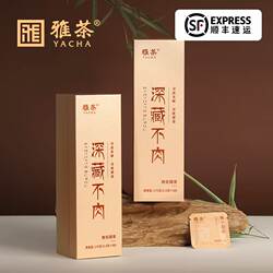 雅茶深藏不肉雅安黑茶特色产区茶叶送礼佳品茶叶送长辈雅安藏茶