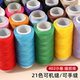 402缝纫线黑白色家用手工缝衣服线针线手缝线彩色涤纶线小卷细线