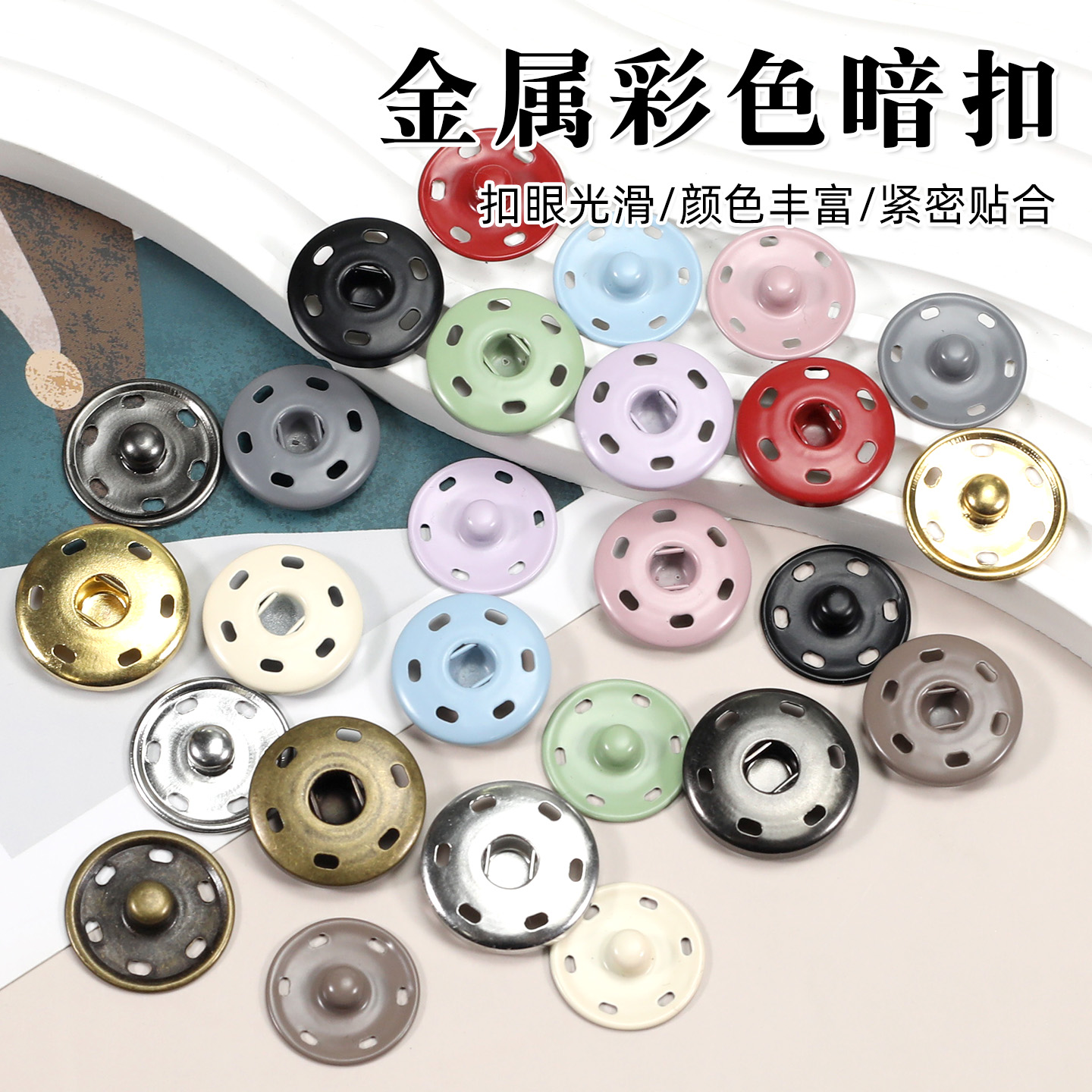 云泡泡大衣暗扣隐形扣子防走光