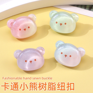 外套卡通扣子 饰扣连衣裙衬衫 小熊树脂渐变纽扣儿童毛衣开衫 可爱装