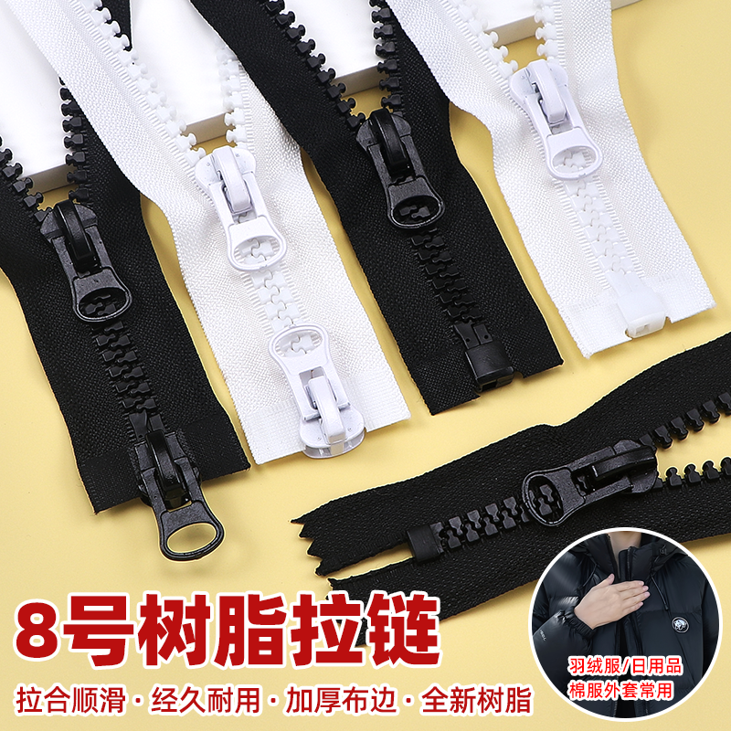 云泡泡8号树脂拉链黑白色