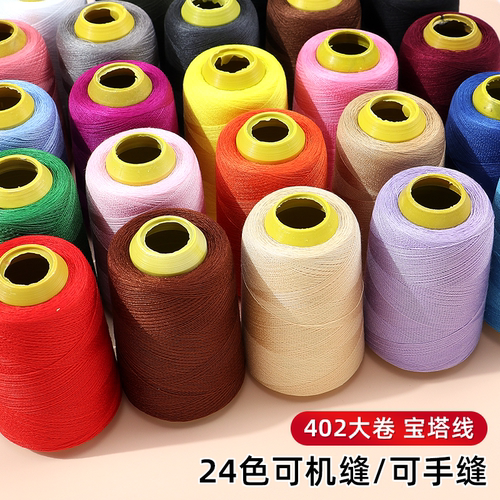 云泡泡家用缝纫机线黑白色