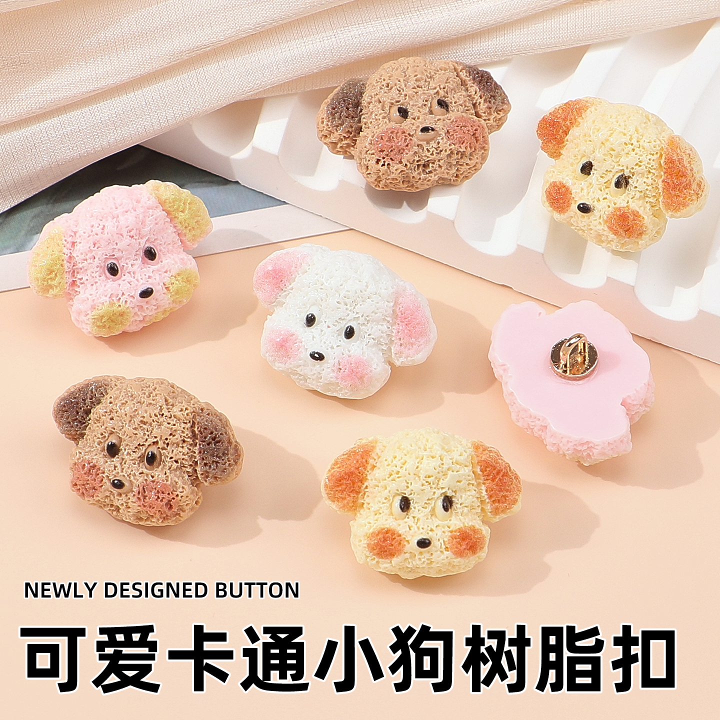 卡通狗狗树脂纽扣儿童毛衣开衫外套手缝扣宝宝衬衫衣服可爱装饰扣