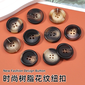 高档圆形树脂纽扣羊绒大衣风衣装 饰扣子男女西服衬衣外套复古袖 扣