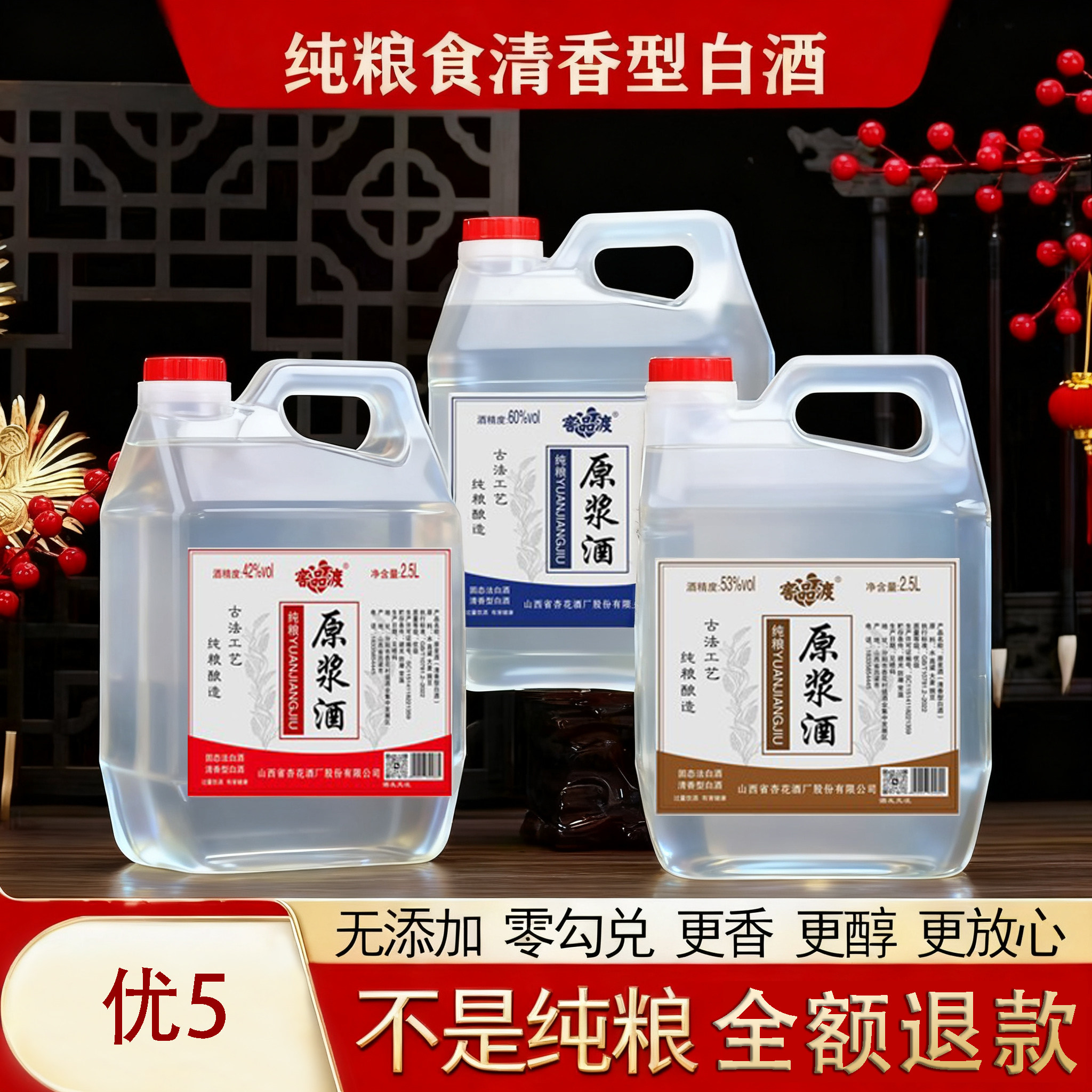 汾白酒纯粮食山西杏花桶装老酒高粱原浆清香型散装42度53度泡酒用