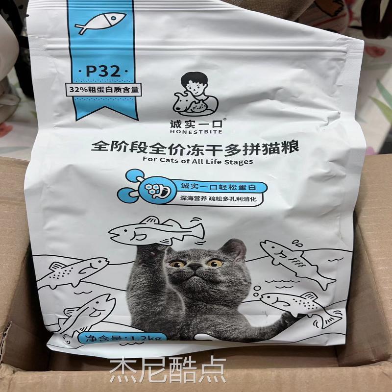 诚实一口猫粮P32鱼多多冻干多拼全阶段美毛增肥发腮幼猫成猫猫粮