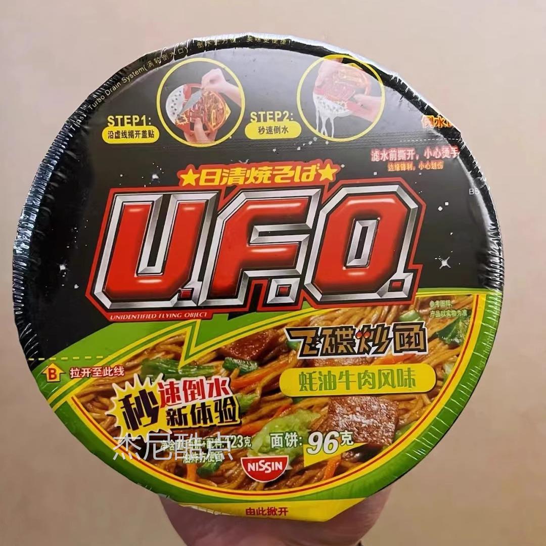 日清UFO飞碟炒面122g整箱12碗速食方便面干拌面宿舍泡面拉面