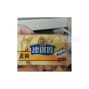 女神節禮物 徐福記蛋黃味沙琪瑪410g盒早餐下午茶傳統糕點官方正品