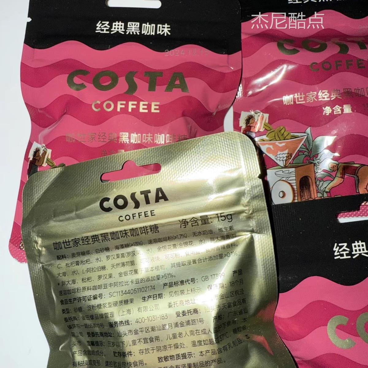 食咖CosSZRta行装啡旅糖15g/袋即耐吃润喉薄荷口气