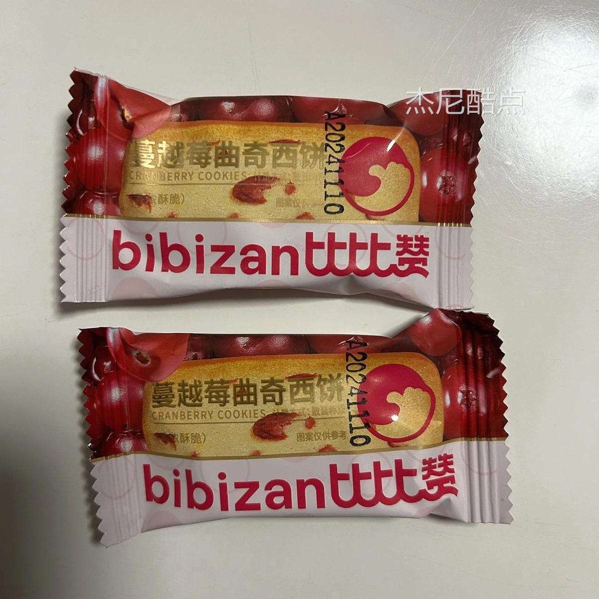 比比赞蔓越莓曲奇饼32包/400g网红早餐解馋零食小吃休闲食品独立