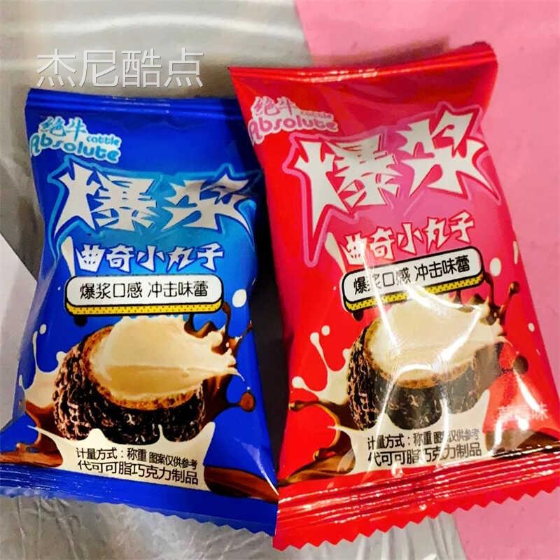 草莓酸奶爆浆曲奇小丸子奶油夹心巧克力饼干网红零食8g/包整箱