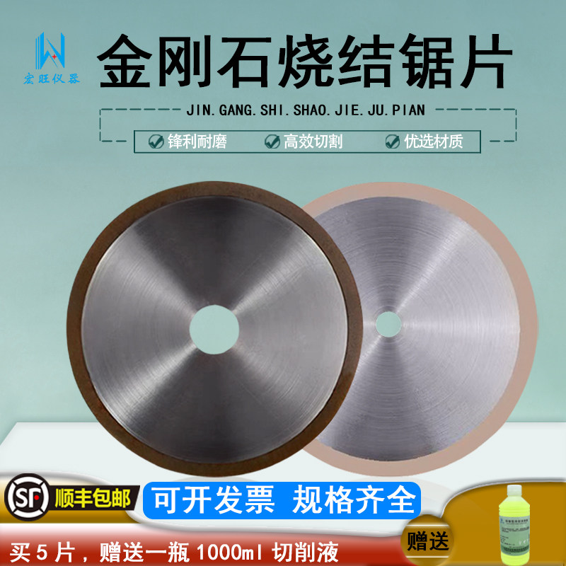 金相烧结金刚石树脂锯片切割片圆切割机瓷砖玻璃硬质合金石英金属