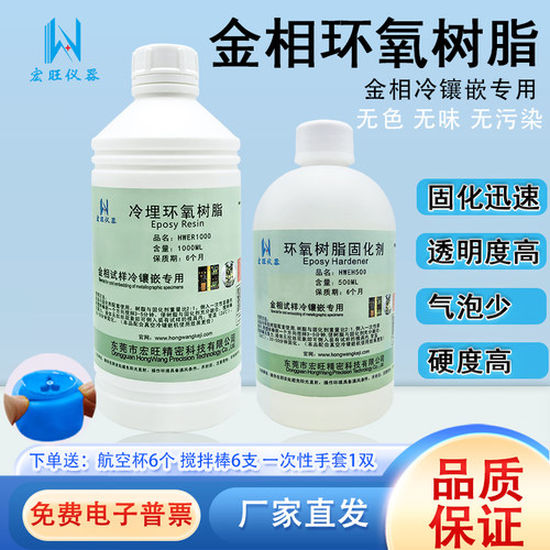 【淘宝热销榜】金相冷埋环氧树脂