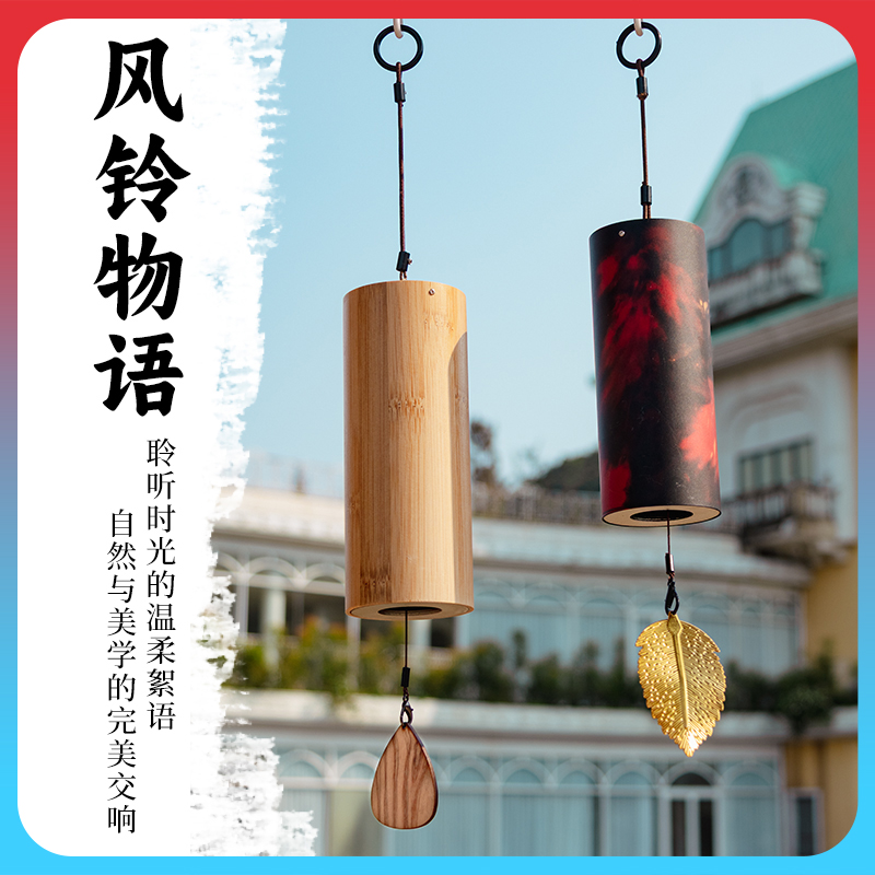 和弦风铃挂饰疗愈冥想手摇铃铛户外阳台室内风铃音疗乐器助眠挂件