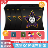 ROAD DOG路狗民谣吉他镀膜覆膜磷铜全套木吉他弦