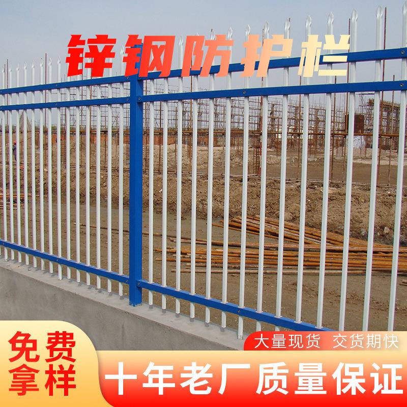 现货小区别墅隔离锌钢防护栏杆厂区围墙防护栏杆庭院锌钢围墙护栏