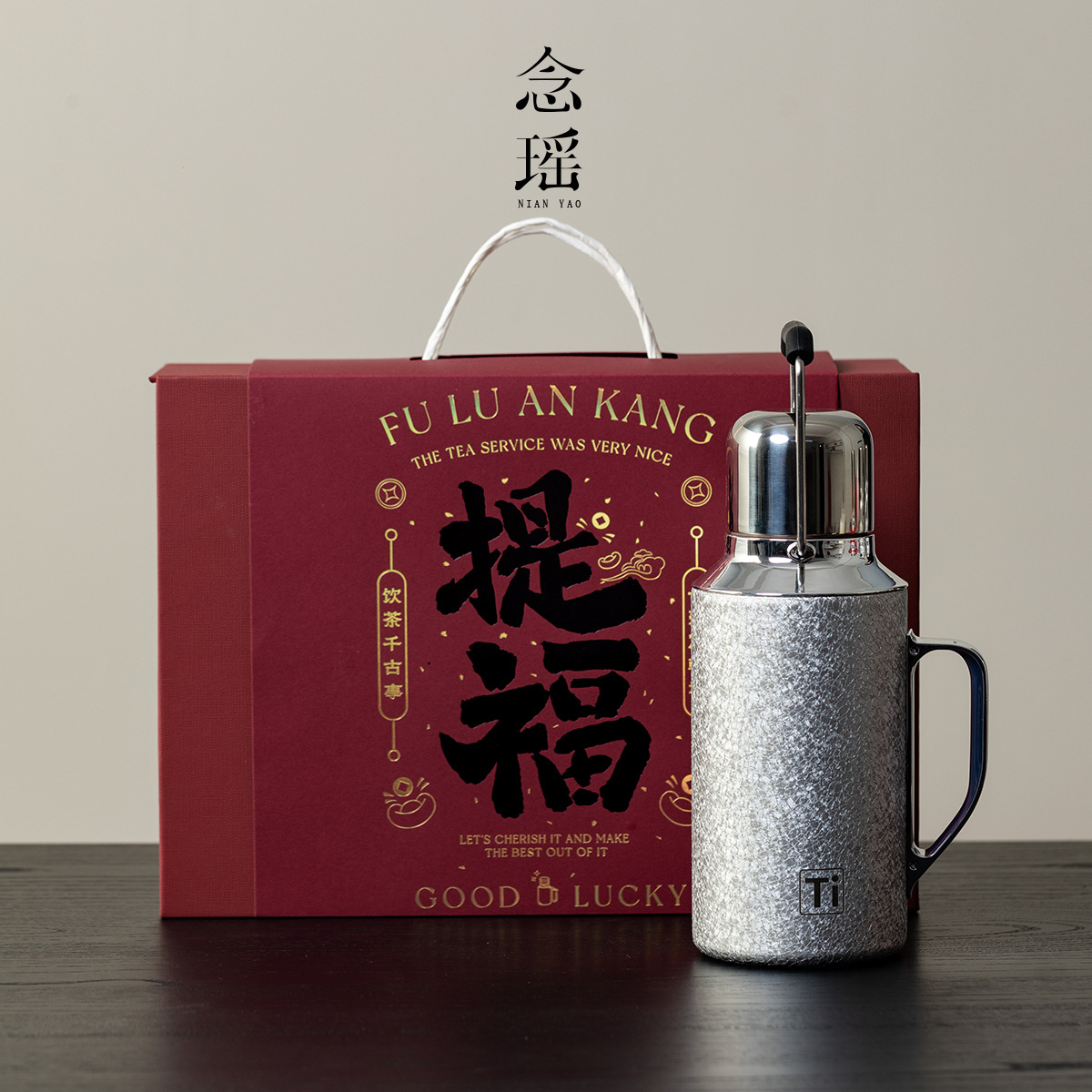 念瑶316不锈钢焖茶壶保温壶家用钛杯机械闷茶便携式茶壶送礼专用