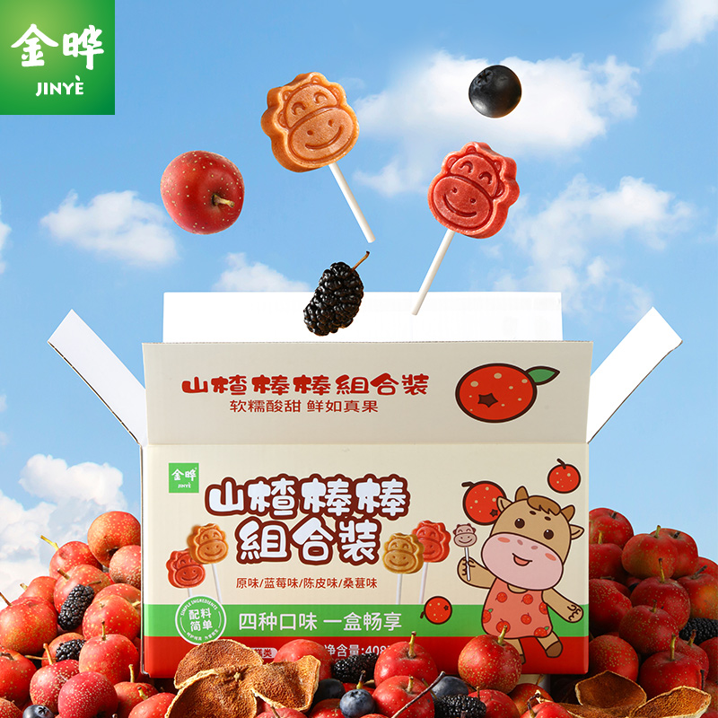 金晔山楂棒山楂零食40支混合口味蓝莓草莓多口味408g