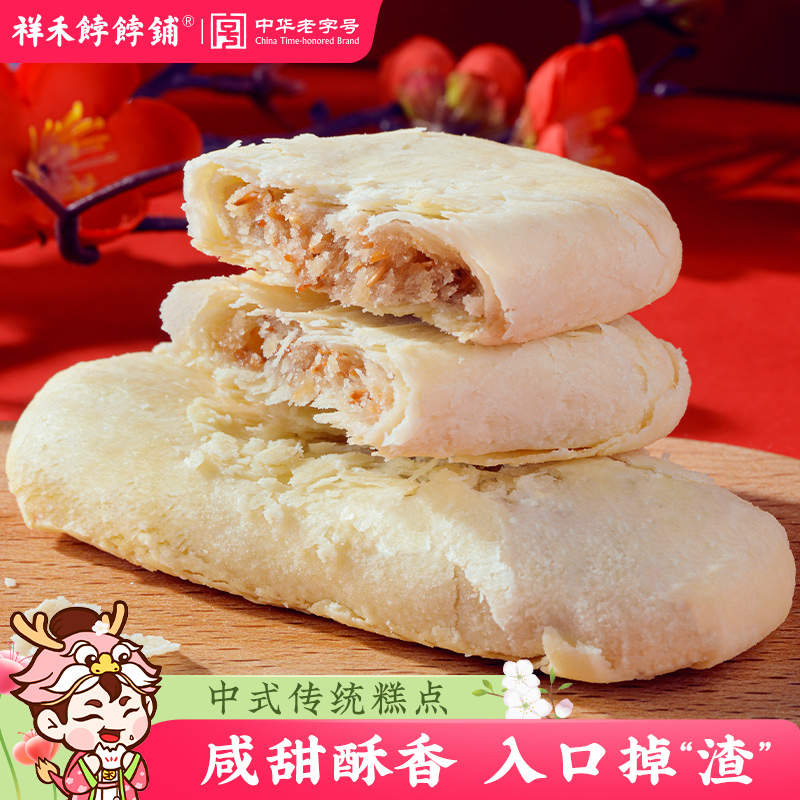 祥禾饽饽铺葱油咸香芝麻牛舌饼一字酥中式传统糕点500g