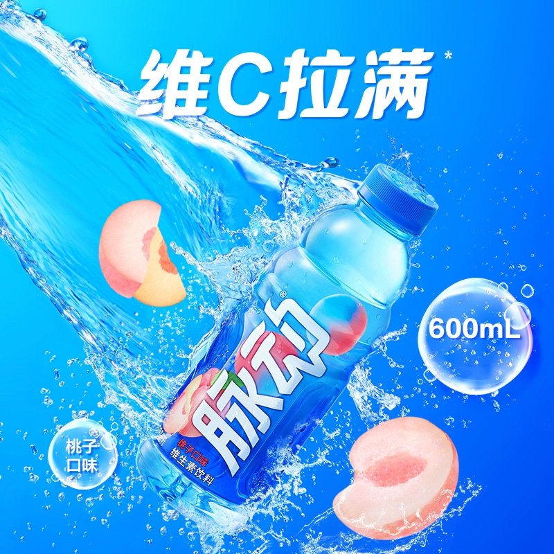 【脉动维C拉满600mL】维生素饮料富含维C适合运动后补充能量