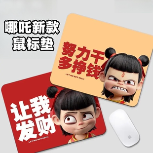 哪咤鼠标垫表情包搞怪卡通魔童闹海桌垫办公学习小号键盘桌面垫男