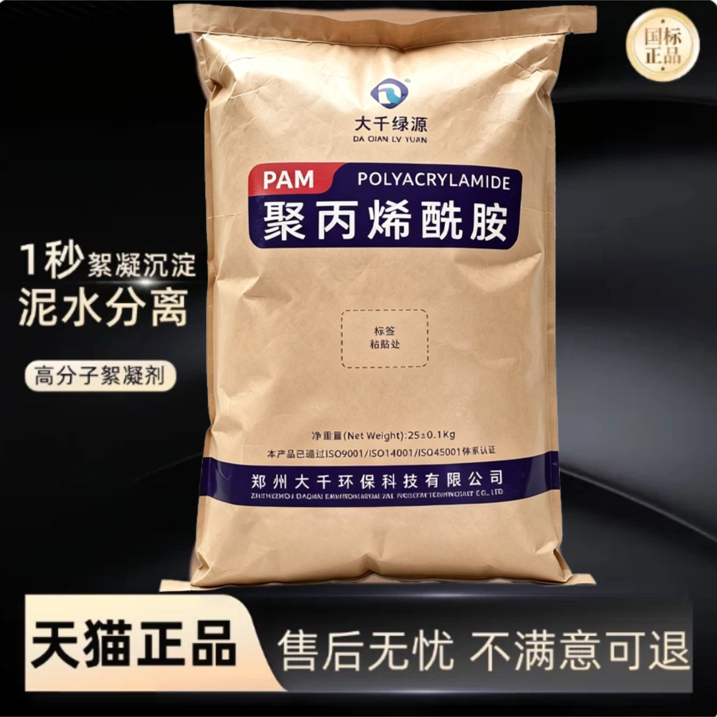 聚丙烯酰胺PAM絮凝剂沉淀剂洗沙厂洗煤厂印染养殖纺织污水处理用图片