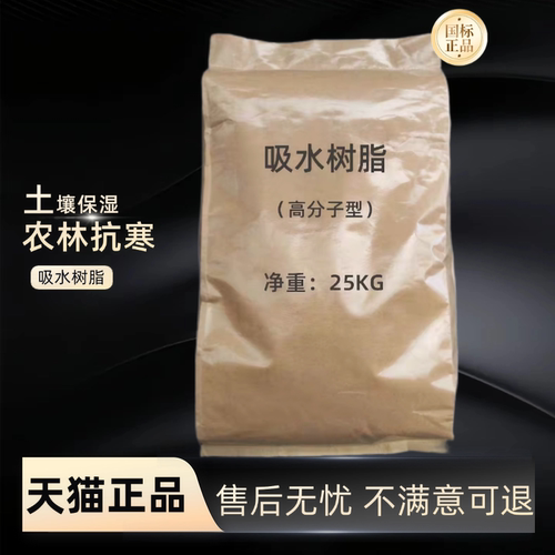 吸水树脂高分子粉末颗粒冰袋盒鲜花保水剂纸尿裤尿不湿用原料厂家