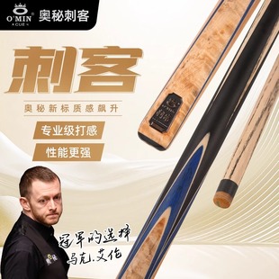 奥秘台球杆小头杆桌球杆入门大头黑八中式八球杆刺客波茨中头杆