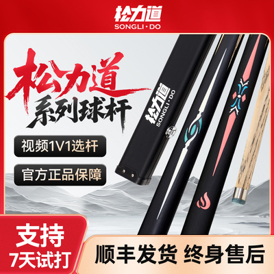 松力道逐日松圣动灵星火X3杆