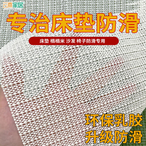 床单防滑垫榻榻米床垫固定器